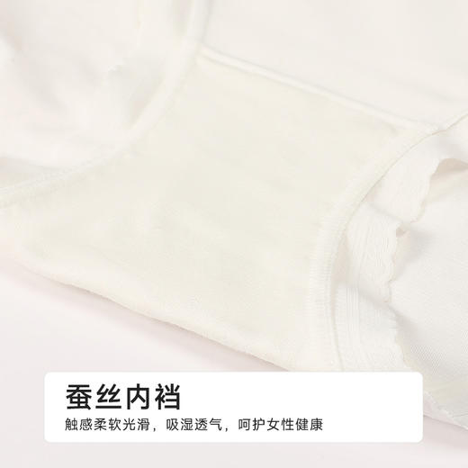 都市丽人纯棉系列蚕丝舒肤棉平角裤LKH5C2 商品图7