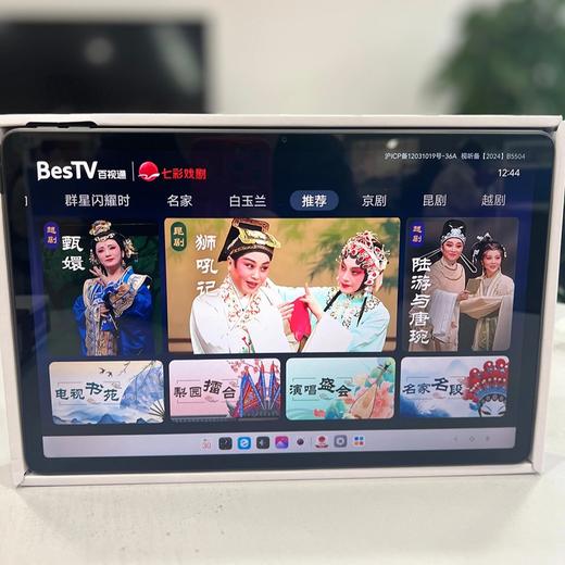 【官方直营】七彩戏剧看戏机，首发加赠：价值69元的官方适配保护套（采用联想昭阳K10机型，8G内存+128G存储） 商品图1