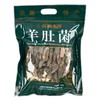 绿之友云南天齐羊肚菌 68g/袋 商品缩略图0