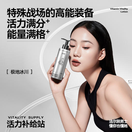 【超值套组！】洁尔阴维他命+矿物质男士护理液男性清洁洗护理液私密沐浴露 商品图7