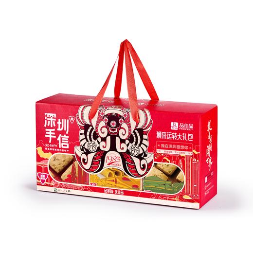 深圳手信 品佳品狮来运转大礼包 商品图2