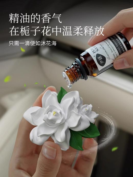 充值下单更划算‼ 栀子花车载香薰扩香石 送专用精油 商品图0