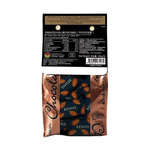 贝纳丝 巴旦木夹心黑巧克力制品（70%可可含量） 138g/袋 商品图1