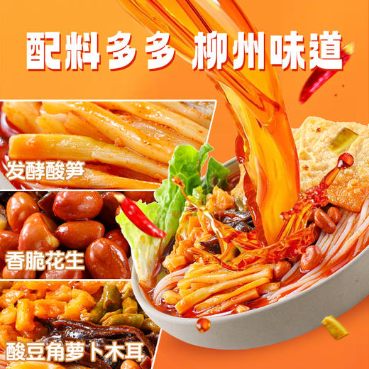 纯素螺蛳粉  0添加柳州风味粉 无明胶 不漂白 零防腐 中尚 商品图1