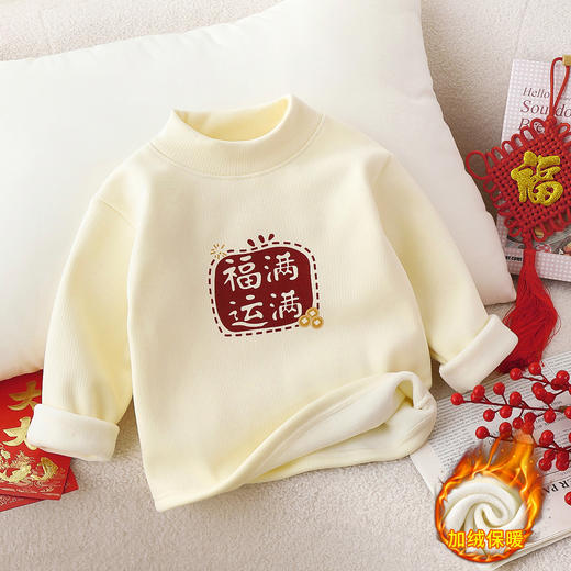 【59元任选2件】优福优儿童长袖半高领拜年服加绒厚款保暖卫衣男童女宝宝秋冬款长T恤时尚百搭打底衫73-160 商品图4