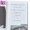 【中商原版】某种兼职募集中 角川恐怖惊悚小说 くるむあくむ 日文原版 或るバイトを募集しています 商品缩略图3