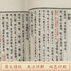 【崇贤馆】宣纸-中医黄帝八十一难经（一函一册）繁体竖排 商品缩略图2