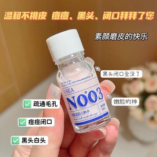 【祛痘神器】肌肤之食小粉水水乳控油祛痘补水面霜乳液护肤品七夕情人节 商品图2