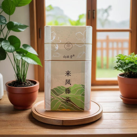 凤鸣恩施来凤藤茶土家神茶非张家界莓茶 向班贵特级藤茶茶语50克 商品图4