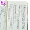 预售 【中商原版】盗墓笔记1 七星鲁王宫+怒海潜沙 南派三叔经典日译版 日文原版 盗墓筆記1 地下迷宮と七つの棺怒れる海に眠る墓 商品缩略图13
