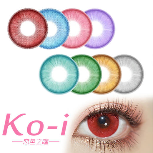 DOYA 唐宫夜宴系列 日抛Cos美瞳2片体验装 直径14.2mm 晓日红丨夜空蓝丨桃夭粉丨暮山紫丨雅川青丨祖母绿丨帝王金丨云舞灰 商品图0