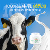 ³ 发2罐【全脂纯牛奶粉】100生牛乳 300g/罐 XN03-CRMM-SJNS 商品缩略图0
