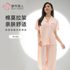 都市丽人女士莫代尔短袖套装薄棉莫拉架亲情蜜语眠眠衣短袖类LHH0A1