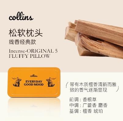 韩国Collins天然线香礼盒便携旅行装（松软枕头） 商品图0