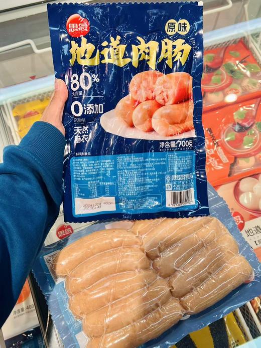 思念.锁鲜装地道肉肠原味700g 商品图1