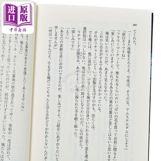 【中商原版】宝石商人理查德的谜鉴定 无与伦比的恢复 辻村七子 日文原版 宝石商リチャード氏の謎鑑定 再開のインコンパ 商品图3