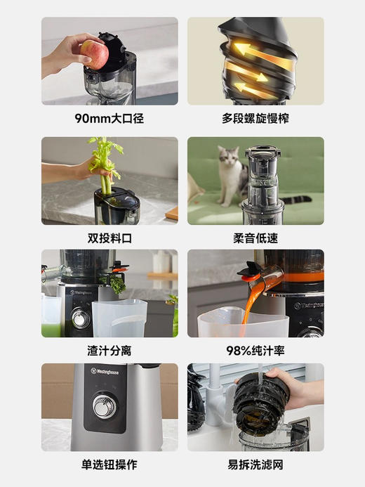 西屋原汁机大口径低速压榨家用榨汁机全自动果蔬多功能榨汁机 商品图1