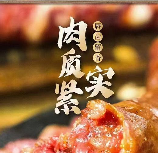 【预售】周五取货：【刘姥爷香肠】一袋450克，纯手工土黑猪肉香肠！现订现做！肥瘦均匀，日晒风干！ 商品图8