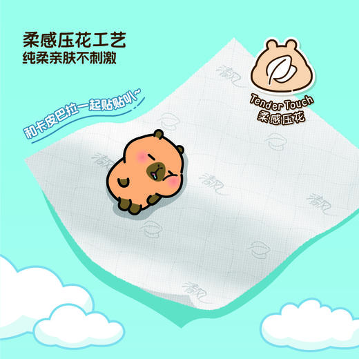 【官方自营】清风挂抽4层250抽10提送挂钩卡皮巴拉小黄豚联名款 商品图6