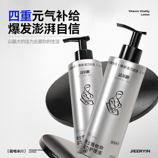 【超值套组！】洁尔阴维他命+矿物质男士护理液男性清洁洗护理液私密沐浴露 商品图6
