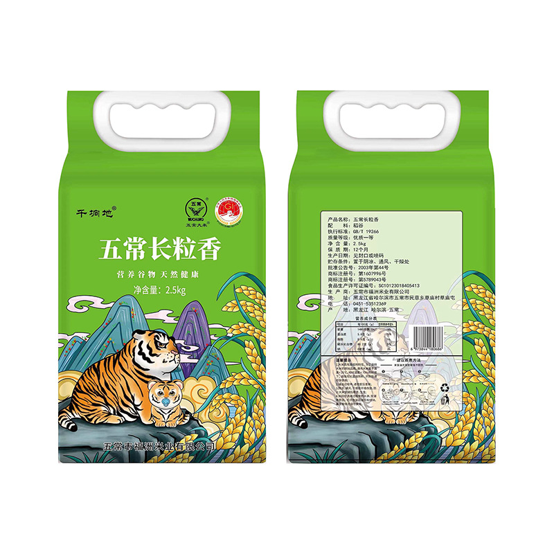 「5斤装！五常长粒香米」新米东北大米真空五斤产地直发五常大米 粮油米面