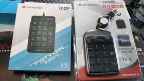 办公用品 双飞燕小键盘（普）