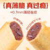 25J【会员专享·特价】千味央厨粒粒红豆方春卷 180g/袋(10个) 24袋/件 商品缩略图1