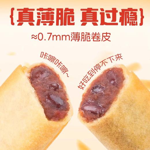 25J【会员专享·特价】千味央厨粒粒红豆方春卷 180g/袋(10个) 24袋/件 商品图1