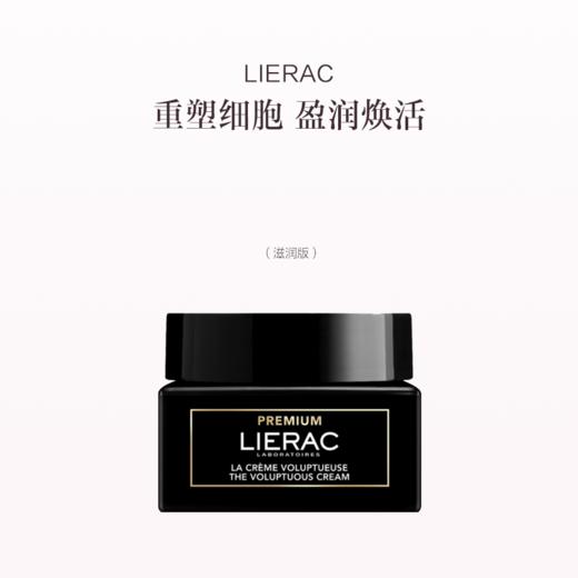 保税直发 LIERAC 黑金逆龄修护面霜 50mL 清爽版/滋润版 商品图1