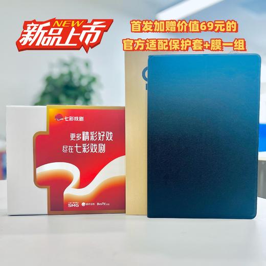 【官方直营】七彩戏剧看戏机，首发加赠：价值69元的官方适配保护套（采用联想昭阳K10机型，8G内存+128G存储） 商品图4