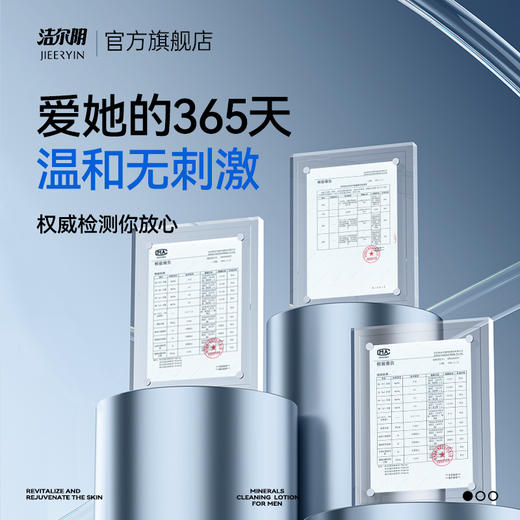 【超值套组！】洁尔阴维他命+矿物质男士护理液男性清洁洗护理液私密沐浴露 商品图2