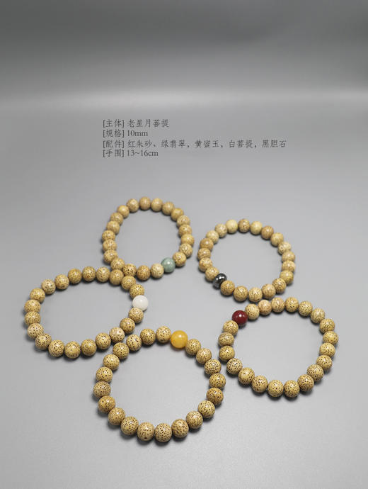 【月照短款】心怀慈悲  犹如朗月  光明遍照  原创设计  天然多年陈化星月苦提   精品手串佛珠 商品图2