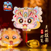 【MEIKE新年】2025蛇年新年春节元旦灵蛇投影灯笼手工diy儿童制作材料包幼儿园 商品缩略图3