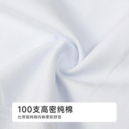 都市丽人纯棉100支棉舒肤棉双百系列平角裤LKH5B9 商品图6