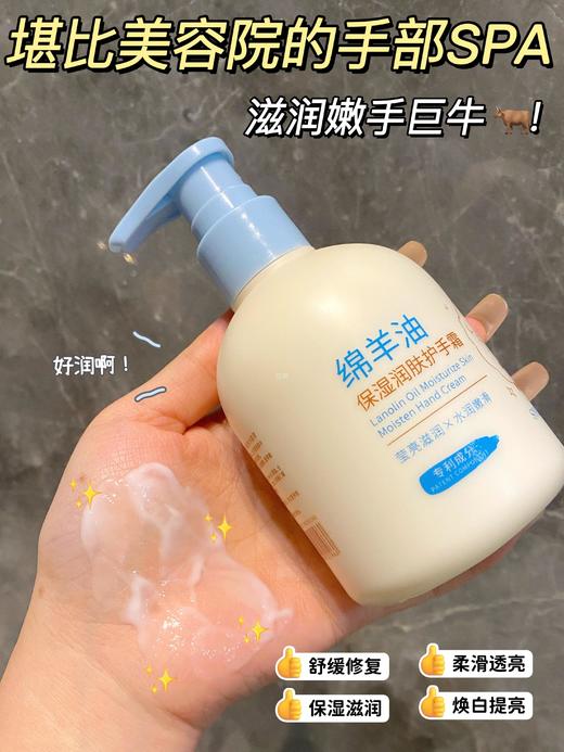 【水韵梦绵羊油保湿润肤护手霜】秋冬手部干燥大救星 富含维生素E 滋润皮肤 淡化手纹高纯度绵羊油，配方温和，不刺激!预防手足干裂、滋润老茧干纹、软化倒刺角质 商品图0