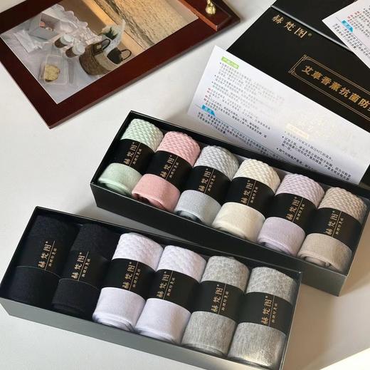 【超弹面料，耐穿耐磨】赫梵图·艾䓬香薰抗菌防臭袜持久抗菌防臭， 商品图0