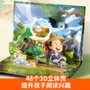 【青葫芦】【六一送礼】中国古代寓言3D立体剧场书（套装共8册） 商品缩略图3