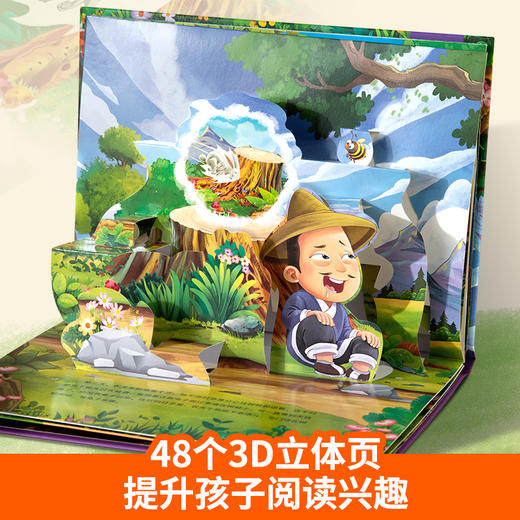 【青葫芦】【六一送礼】中国古代寓言3D立体剧场书（套装共8册） 商品图3