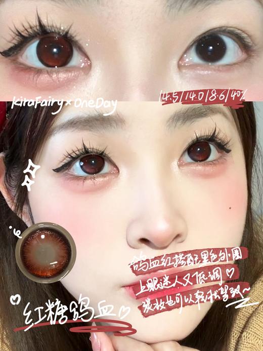 kirafairy日抛 /奶糖薯泥/砂糖粉底/红糖鸽血 14.5mm 大着色 10片装 日抛无售后！！ 商品图8