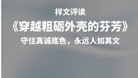 守住真诚底色，永远人如其文