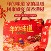 【中秋礼盒】神农金康 年的味道 菌菇干货八拼礼盒1290克 年货节礼品礼盒送长辈父母 商品缩略图1