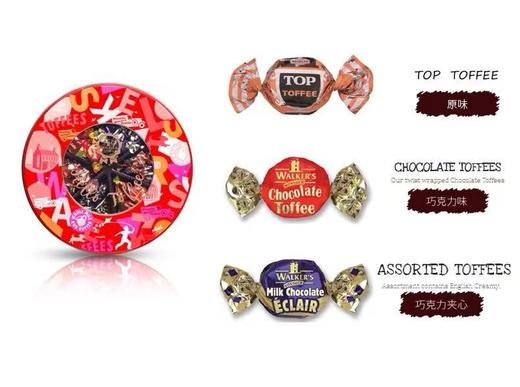 沃尔克斯什锦太妃糖（红色礼罐）408g 商品图1