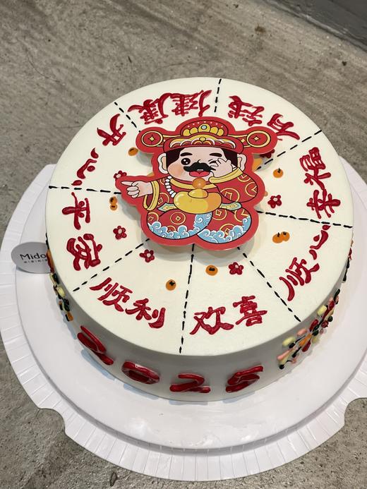 【跨年系】指谁谁发财蛋糕 | Midori 商品图0