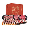 西鲜记 盐池滩羊 富贵吉祥瑞霞礼盒 6kg 商品缩略图0