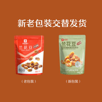 良品铺子 牛肉味兰花豆120g 坚果炒货 休闲零食干果小吃豆类蚕豆 商品图3