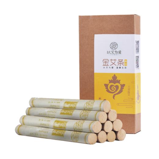 以艾为爱  黄金金艾条 10支装 35:1 商品图2