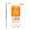 C语言*实践 C语言编程C Primer Plus计算机程序员编程语言程序设计软件开发书籍 商品缩略图0