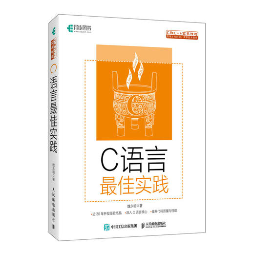 C语言*实践 C语言编程C Primer Plus计算机程序员编程语言程序设计软件开发书籍 商品图0