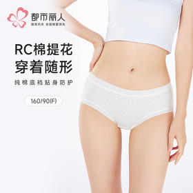 都市丽人纯棉系列RC提花舒肤棉平角裤LKH5C6