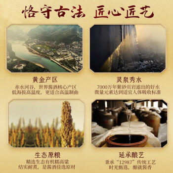 小糊涂仙（普酱）酱香型白酒 53度 500ml*6瓶 整箱装 喜宴婚宴 商务送礼 商品图3